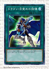 Yu-Gi-Oh The Melody of Awakening Dragon RC03-JP036 Collectors Japanese Yugioh