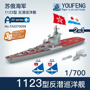 YF 1/700 Armada Soviética Tipo 1123 Clase Moscú Helicóptero (línea de flotación) - Imagen 1 de 18
