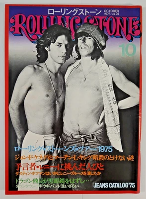 Rolling Stone magazine (10/Oct 1975, Japan) Stones, Paul McCartney Wings, KISS - Image 1 of 4