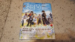 Wöchentliches Famitsu Nr. 1827 21.2023 Another Eden japanisches Spielmagazin US-VERKÄUFER - Bild 1 von 3