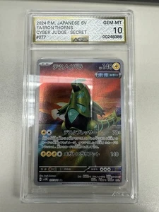 2024 Pokémon Japanese SV Cyber Judge FA Iron Thorns SAR AGS 10 Gem Mint - Picture 1 of 2