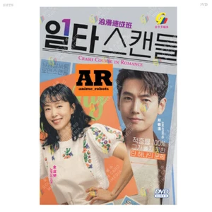 Crashkurs in Romantik (1-16End) koreanisches Drama DVD englischer Untertitel Region 0 - Bild 1 von 5