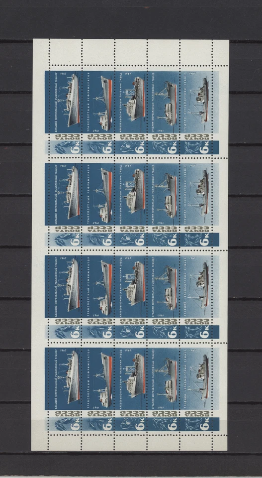 S47803 Russia 1967 MNH Fishing Boats 5V Full Sheet (50) Folded Mi# 3326/30 - Image 1 of 1