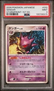 2008 Gengar 032/092 Japanese Pokemon Stormfront 1st Edition PSA 9 Mint - Picture 1 of 7