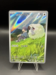 Hop's Wooloo 112/100 Sv9: Battle Partners Holo (Japanese) - Picture 1 of 2