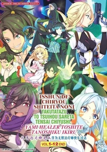 The Brilliant Healer's New Life Complete Series (1-12) Anime DVD [English Dub] - Picture 1 of 5