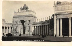 RPPC Arch of the Rising Sun 1915 PPIE San Francisco Expo Photo Vintage Postcard - Picture 1 of 2