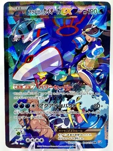 2015 Pokemon Team Aqua's Kyogre EX 006/034 RR CP1 Full Art Japanese JPN READ - Picture 1 of 16