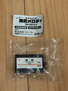 Tokyo Station Tokaido Shinkansen Departure Arrival Melody Collection Sound Toy - Bild 1 von 1