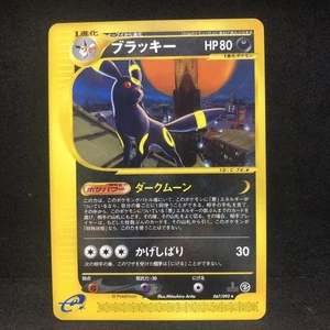 Japanese Umbreon e-Series 067/092 The Town on No Map Pokémon Card - Picture 1 of 5