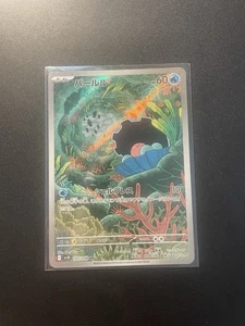 Clamperl 102/098 Sv10: The Glory of Team Rocket Holo (Japanese) - Picture 1 of 3