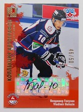 2012-13 KHL All Star Autograph #TOR-S07 Vladimir Galuzin 46/50