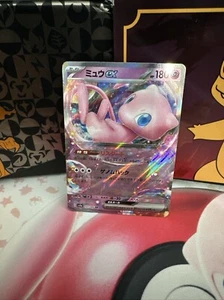 Mew Ex Pokemon 151 (JP) 151/165 Double Rare Holo  - Bild 1 von 2