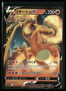 Charizard V #14/100 Star Birth VLP - Picture 1 of 2