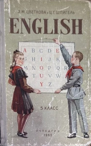 English. 5 класс - Picture 1 of 6