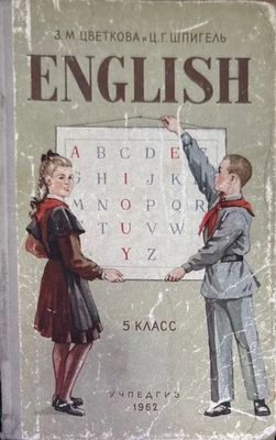 English. 5 класс - Image 1 of 4