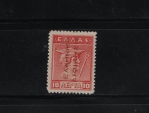 GREECE 1913 GREEK ADMIN READING UP CARMIN  10 LEPTA MNH STAMP HELLAS No 293 - Picture 1 of 1