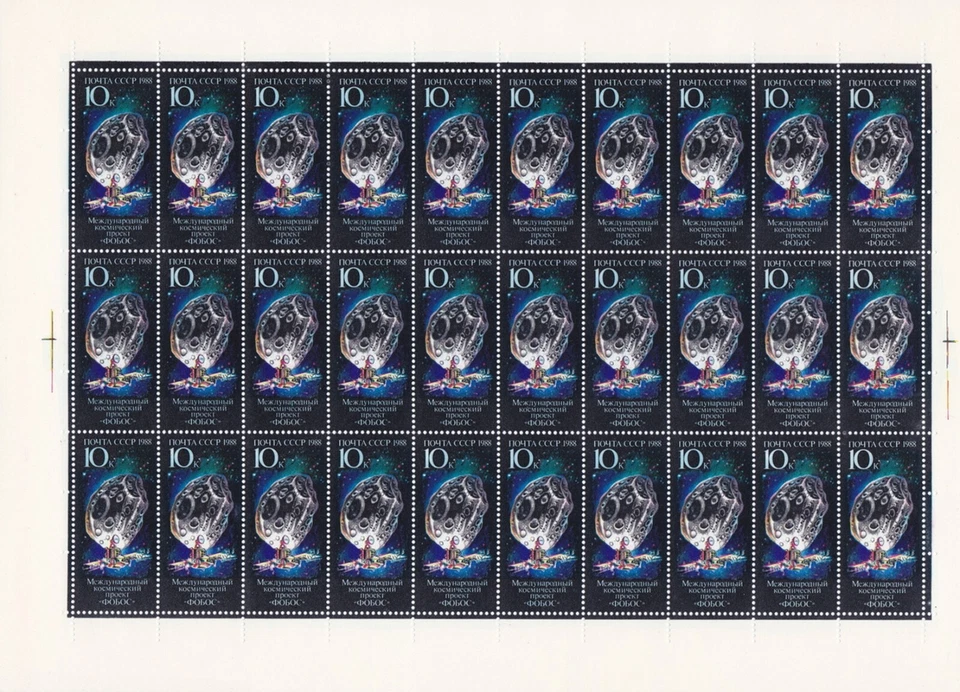 Russia Stamp Scott # 5686 Full Mint NH Sheet of 30 Stamps - 10k Space Station - Image 1 of 1