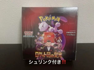 Pokemon THE GLORY OF TEAM ROCKET SV10 Booster Box w/ Shrink - Japanese - Picture 1 of 3