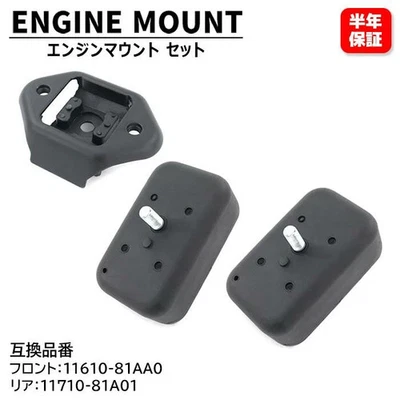 Juego de montaje motor delantero y trasero Suzuki Jimny JB23 11610-81AA0 11710-81A01 Foto 1 de 4