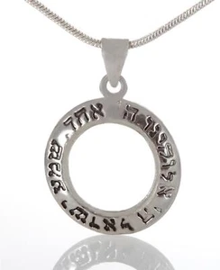 Silver Plated Ring "Shema" Pendant Necklace lucky charm Jewish Judaica Kabbalah - Picture 1 of 6