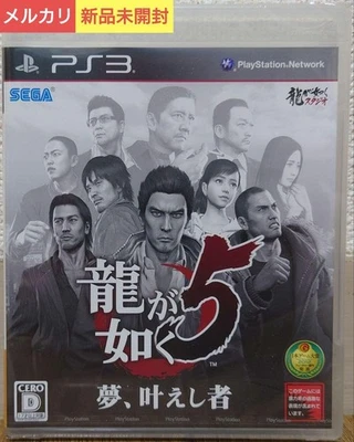 Yakuza 5 Dreams Come True Ps3 With Bonus Cd - Image 1 of 4