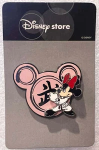 Minnie Mouse Practicing Judo Martial Arts Karate Japan Disney Pin C05 - Picture 1 of 3