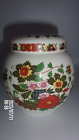 Pretty Vintage SADLER Ginger Jar with Lid in Floral pattern