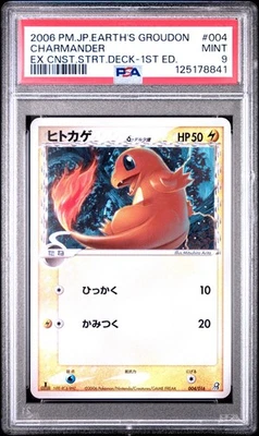 PSA 9 MINT Charmander 004/016 Japanese Groudon Starter Deck 1st Ed 2006 - Image 1 of 2