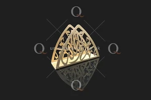 Bismillah In Arabic Napkin Holder Stand Kitchen Dining Table Decor Islamic Hecor - Picture 1 of 3