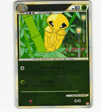 Kakuna 002/070 Reverse Holo L1 Heartgold Collection 1st Ed LP Pokemon Japanese