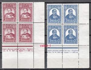 1935 Bulgaria uprising against the Turks, cent. Bl. of 4- MNH ** - Picture 1 of 1