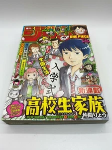 Weekly Shonen Jump Koukousei Kazoku Started Manga Anime 2020 Vol.40 Japan - Picture 1 of 9