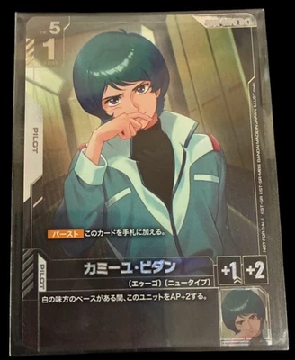 Gundam Card Game Promo Newtype Challenge Kamille Bidan GD02-097 Japanese - Image 1 of 2
