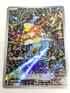 Tarjeta Pokémon Magikarp AR 080/073 SV1a Triplet Beat versión japonesa - Imagen 1 de 3