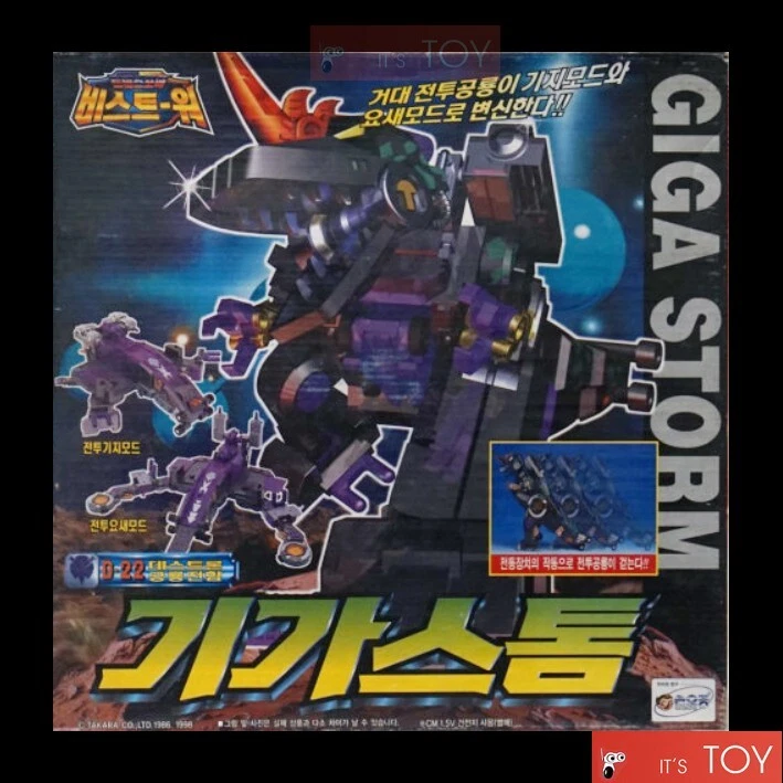 Takara Transformers Beast Wars GIGASTORM D-22 Giga Storm Dinosaur Destron 1999 - Image 1 of 4