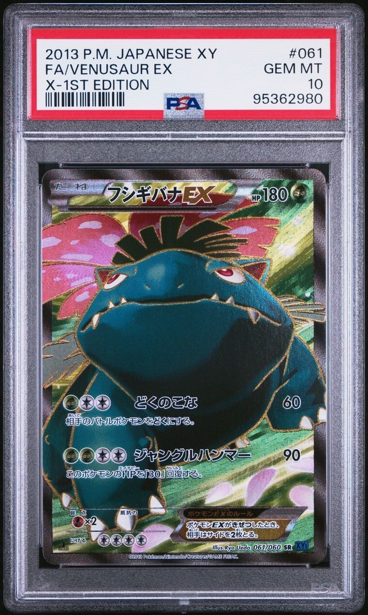 Venusaur Pokémon TCG XY Japanese Individual Collectible Card Venusaur Pokémon TCG XY Japanese Individual Collectible Card