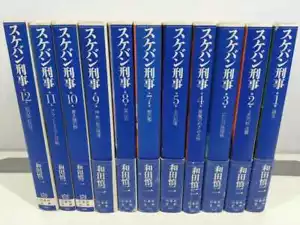 Sukeban Deka Pocket edition Vol.1-12 Manga Comic Complete Japanese - Picture 1 of 2