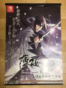 Hakuouki Shinkai Fuukaden B2 size poster not for sale - Bild 1 von 12
