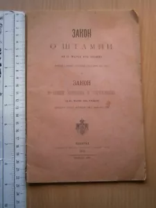 1891 1903 Kingdom SERBIA Law book CONSTITUTION PRINTING PRINT PRESS LAWS cockade - Foto 1 di 8