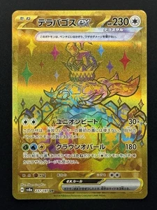 Terapagos ex 237/187 Sv8a: Terastal Fest Ex Holo ultra raro (japonés) - casi nuevo - Imagen 1 de 2