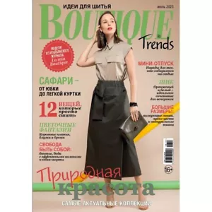 Russian Knitting and Crocheting Magazine "Burda Creazion" №1 January, 2025 - Picture 1 of 1