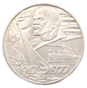 USSR 1 Rouble 1977 60th Anniversary of October Revolution - Picture 1 of 2