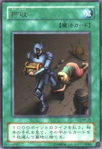 MR-38(*) - Yugioh - Japanese - Confiscation - Rare - Picture 1 of 1