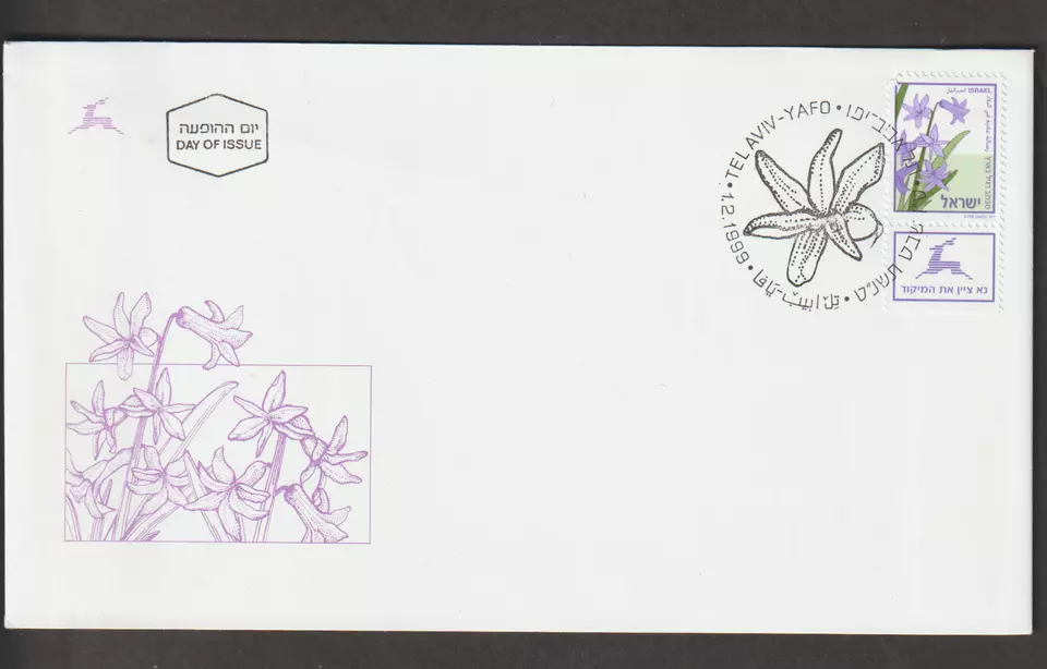 Israel FDC 1999 Scott 1355 flower - Image 1 of 1