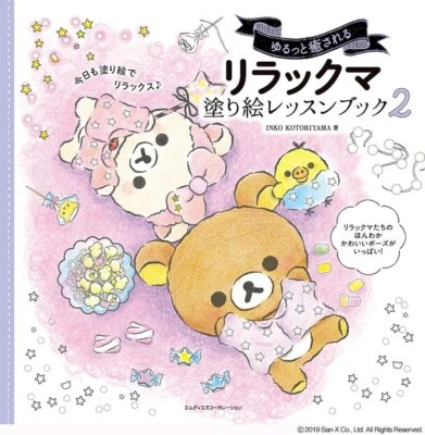 Rilakkuma Coloring Lesson Book Yurutto Healing Relaxing Vol.2 Japanese Art New - Image 1 of 4