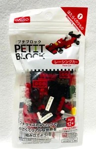 Daiso Petit Block Race Car Working Vehicles ① Mini Sized blocks From Japan - Picture 1 of 4