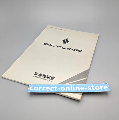 Skyline R32 Owner’s Manual September 1992 Japanese Language Japan Original Foto 1 de 4