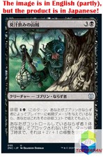 Magic: The Gathering MTG Jpver Stinkdrinker Bandit ZNC Uncommon