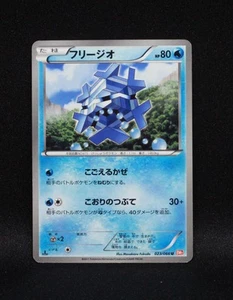 Cryogonal 023/066 - Red Collection BW2 - 2011 Japanese Pokemon - MP - Picture 1 of 2